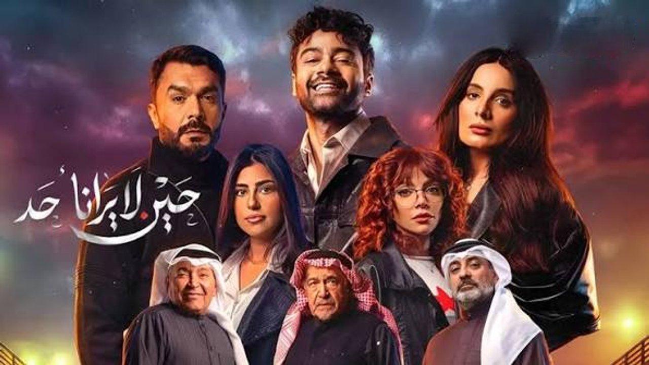 مسلسل حين لا يرانا احد الحلقة 8 الثامنة