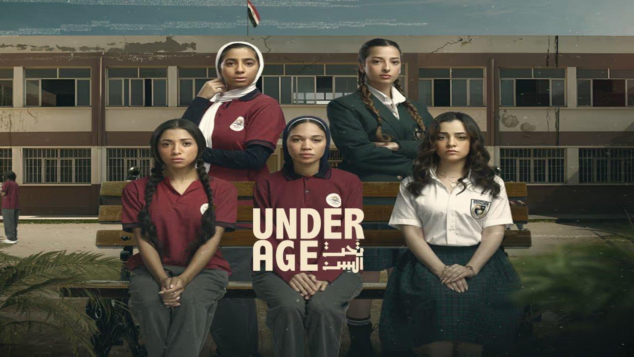 مسلسل تحت السن الحلقة 10 العاشرة